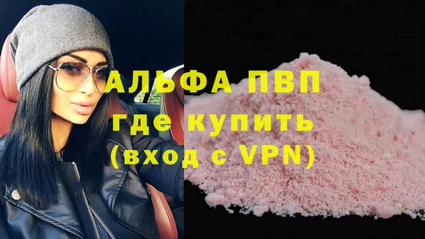 альфа пвп VHQ Богданович